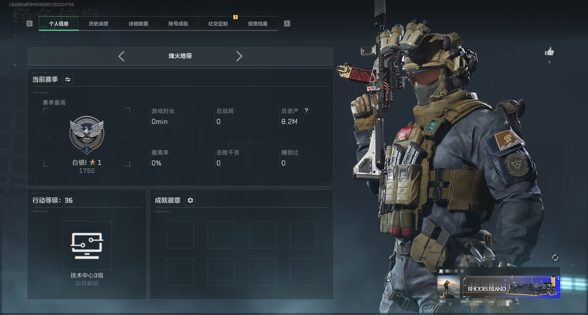 三角洲行动账号QQ