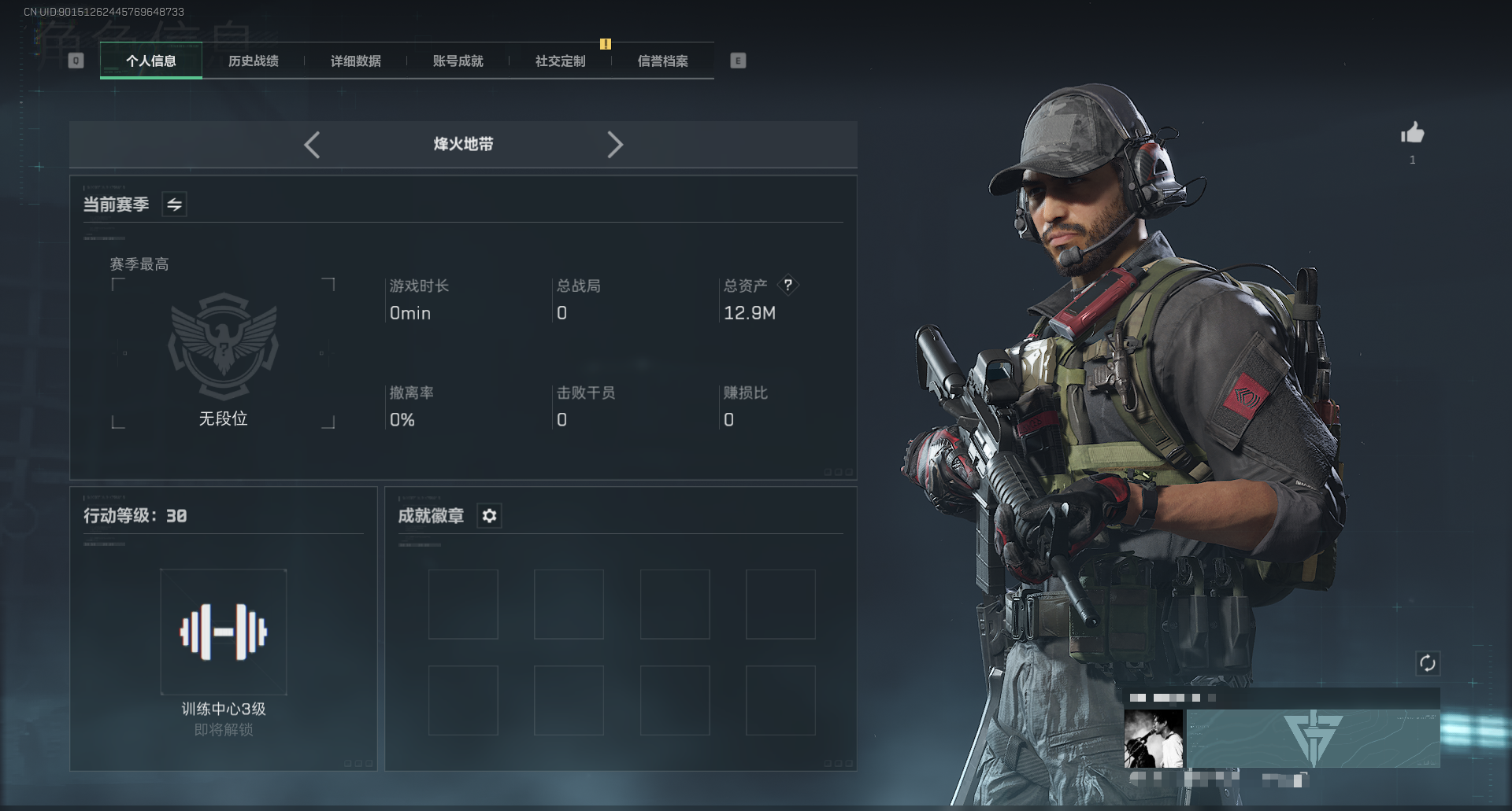 三角洲行动账号QQMSJ1388三段互通Q-总价值12.9M-哈夫币4705K-烽火地带等级30-烽火地带段位：无段位 【枪皮】 SCAR-H战斗步枪-启航 勇士冲锋枪-能天使-物业邮差