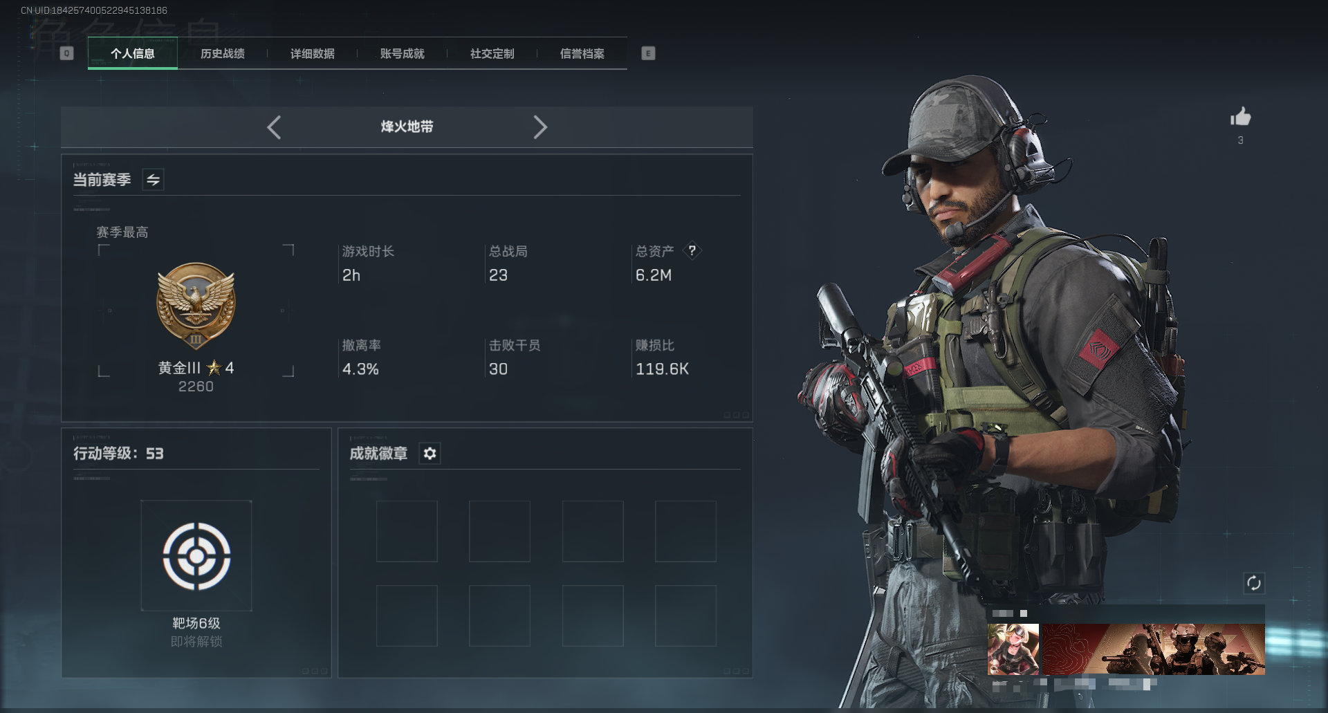 三角洲行动账号QQ