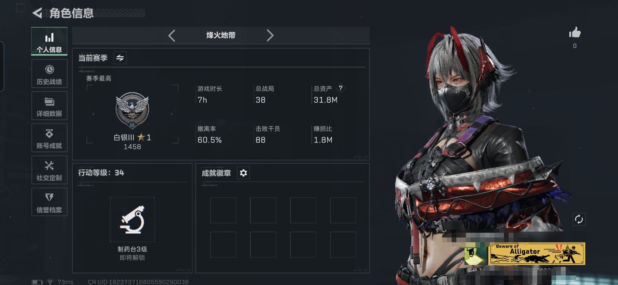 三角洲行动账号QQMSJ1767【库价值198.6M 等级60 蚀金玫瑰 无题密令送葬人 露娜红皮天际线 维什戴尔 1