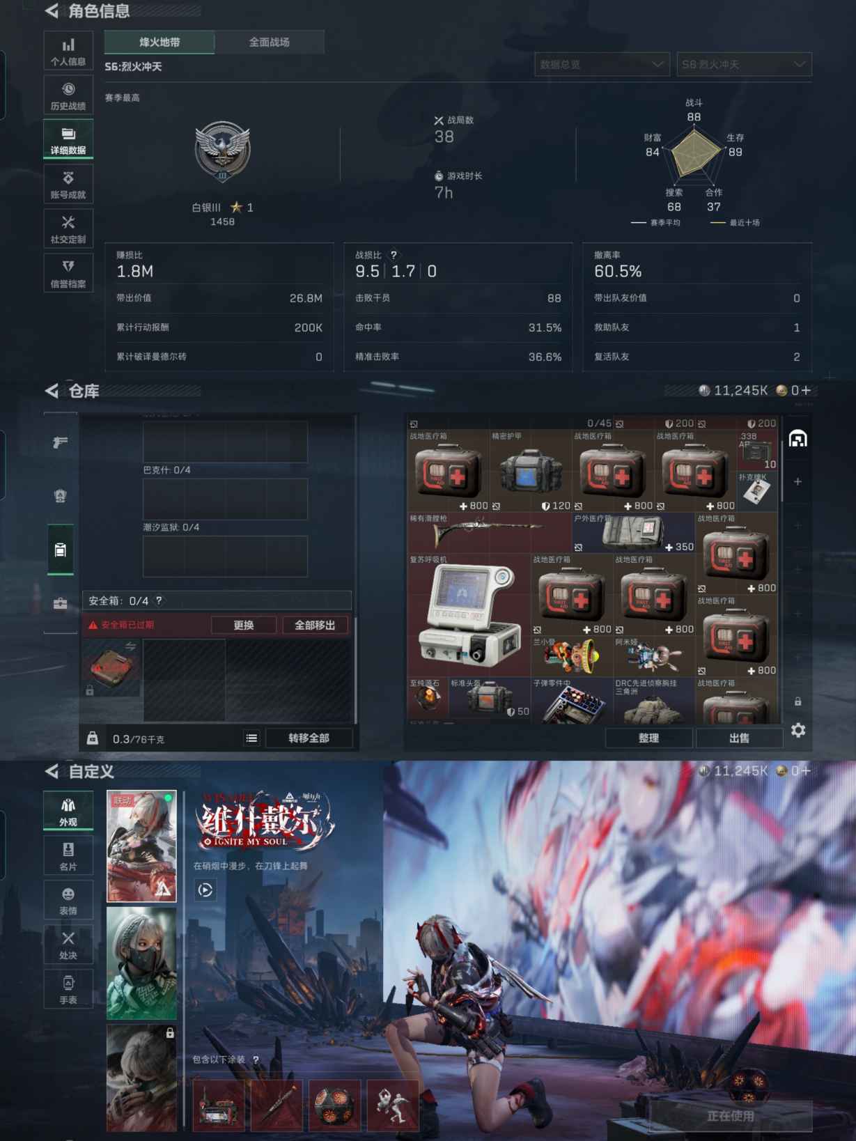 SJZQM342831三角洲行动账号详情图8 SJZQM342831三角洲行动账号详情图8