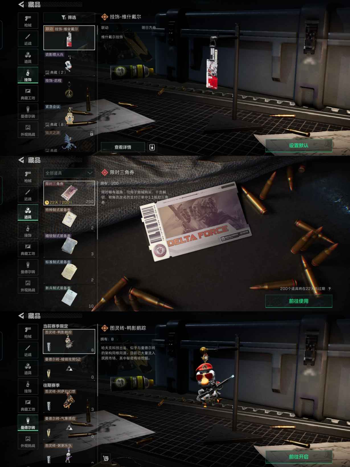 SJZQM342831三角洲行动账号详情图10 SJZQM342831三角洲行动账号详情图10