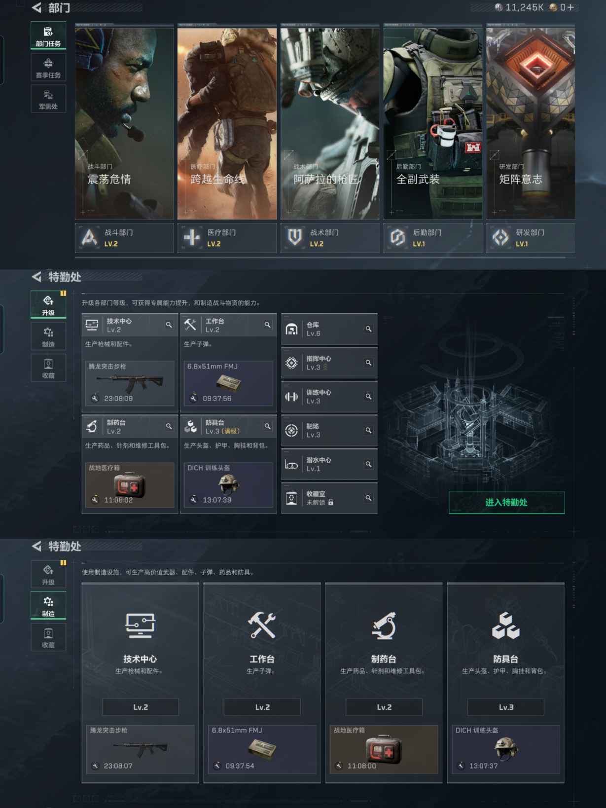 SJZQM342831三角洲行动账号详情图9 SJZQM342831三角洲行动账号详情图9