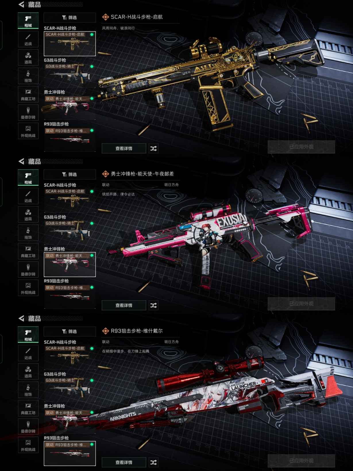 SJZQM342831三角洲行动账号详情图7 SJZQM342831三角洲行动账号详情图7