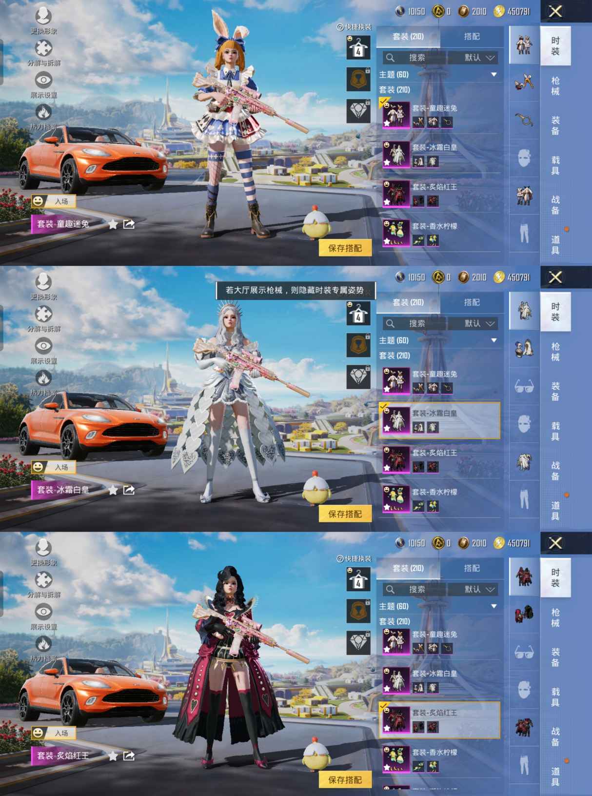 HPQM3357130和平精英账号详情图3 HPQM3357130和平精英账号详情图3