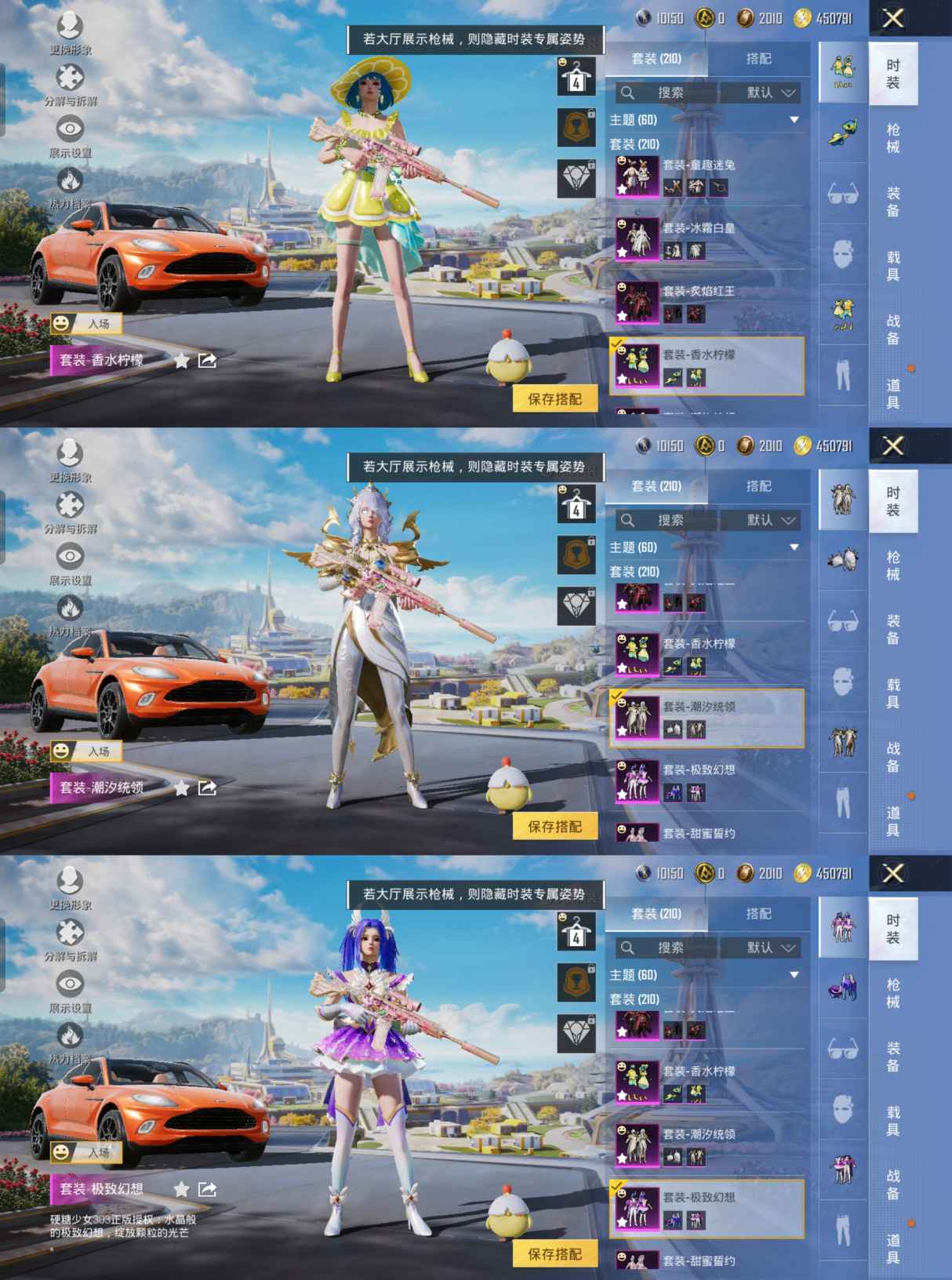 HPQM3357130和平精英账号详情图4 HPQM3357130和平精英账号详情图4