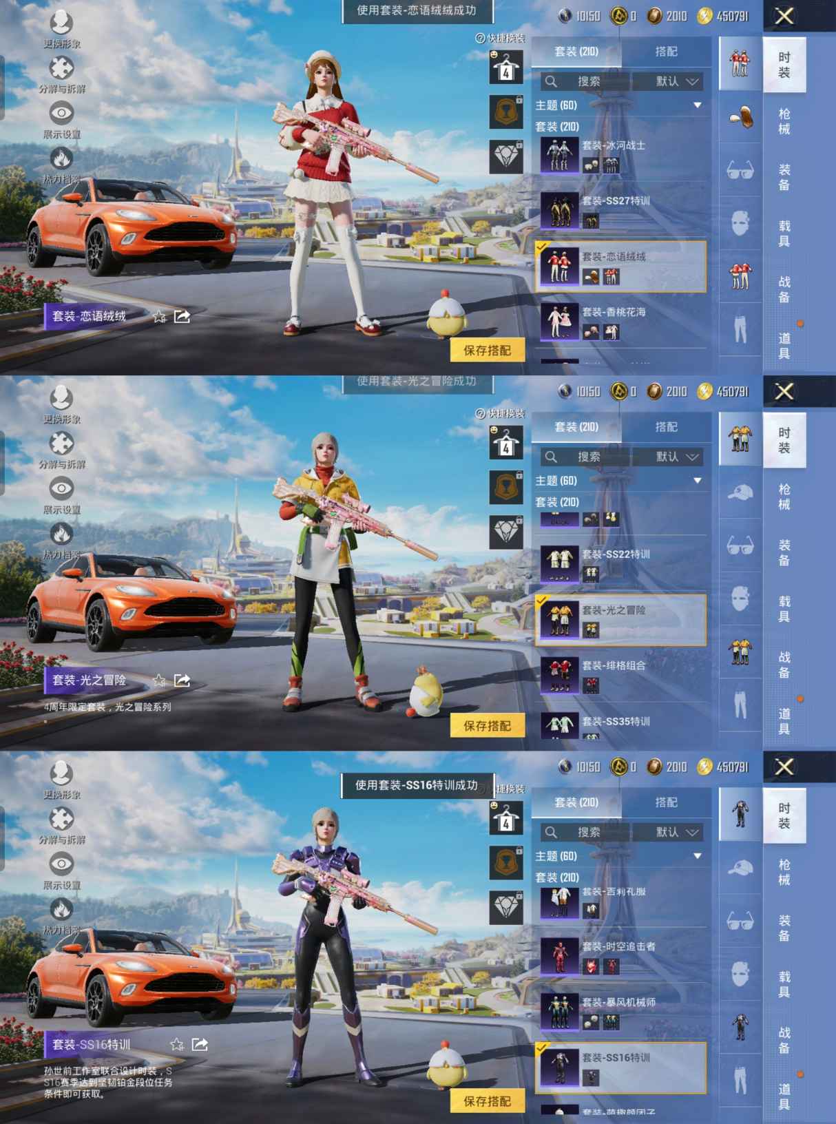 HPQM3357130和平精英账号详情图9 HPQM3357130和平精英账号详情图9