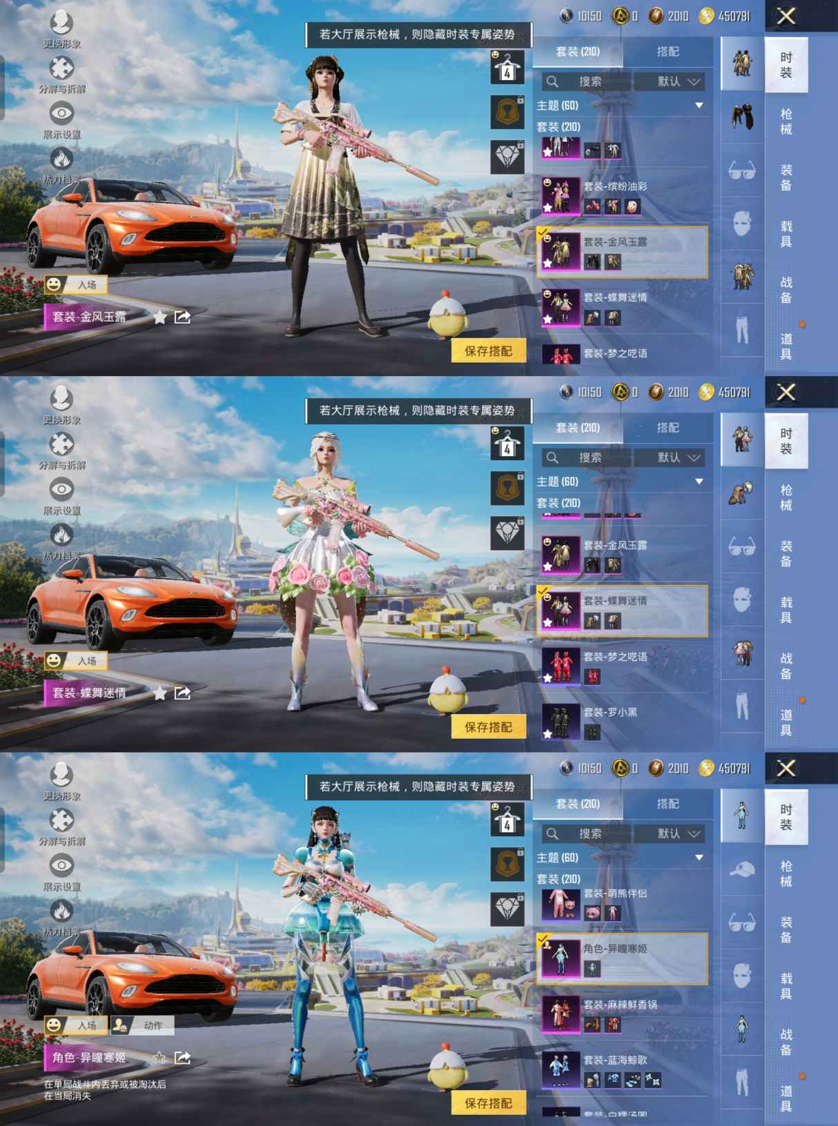 HPQM3357130和平精英账号详情图7 HPQM3357130和平精英账号详情图7