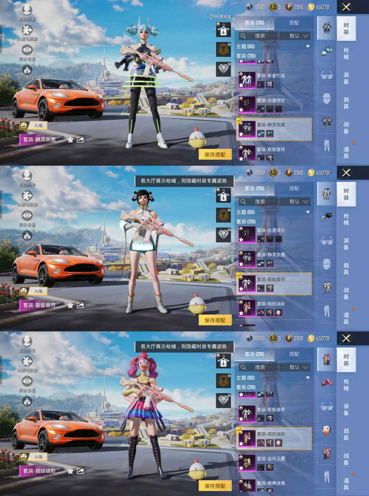 HPQM3357130和平精英账号详情图6 HPQM3357130和平精英账号详情图6