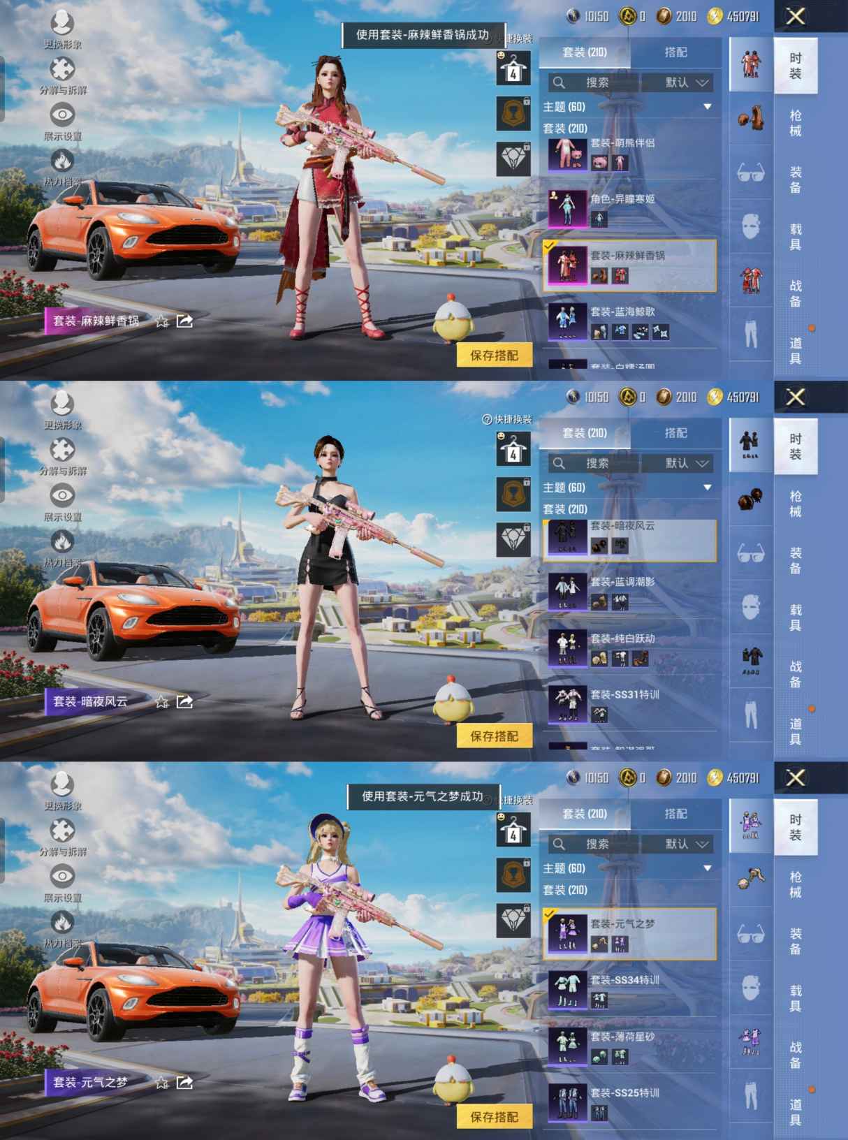 HPQM3357130和平精英账号详情图8 HPQM3357130和平精英账号详情图8