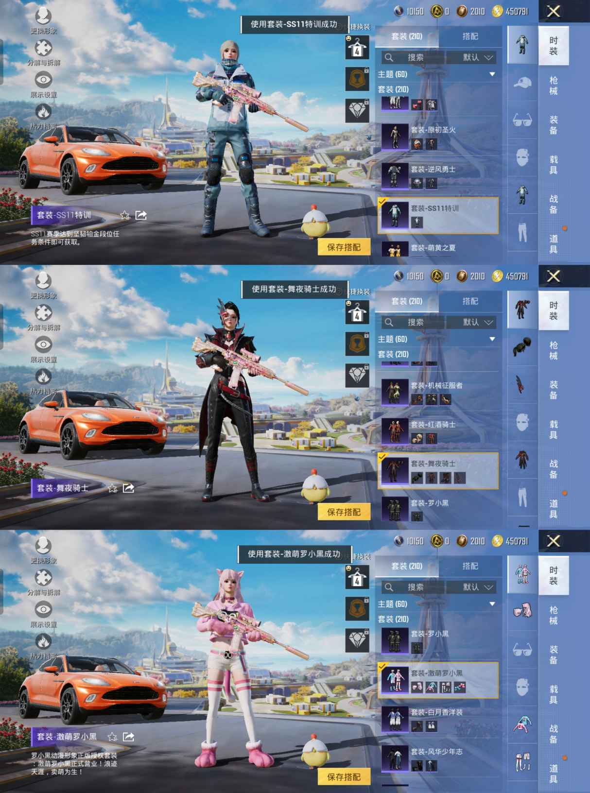 HPQM3357130和平精英账号详情图11 HPQM3357130和平精英账号详情图11