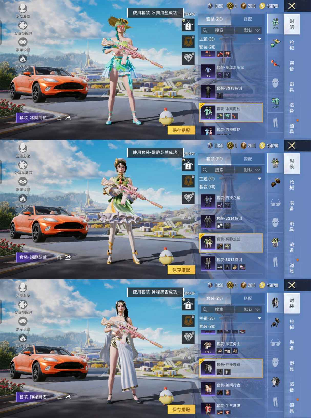 HPQM3357130和平精英账号详情图10 HPQM3357130和平精英账号详情图10