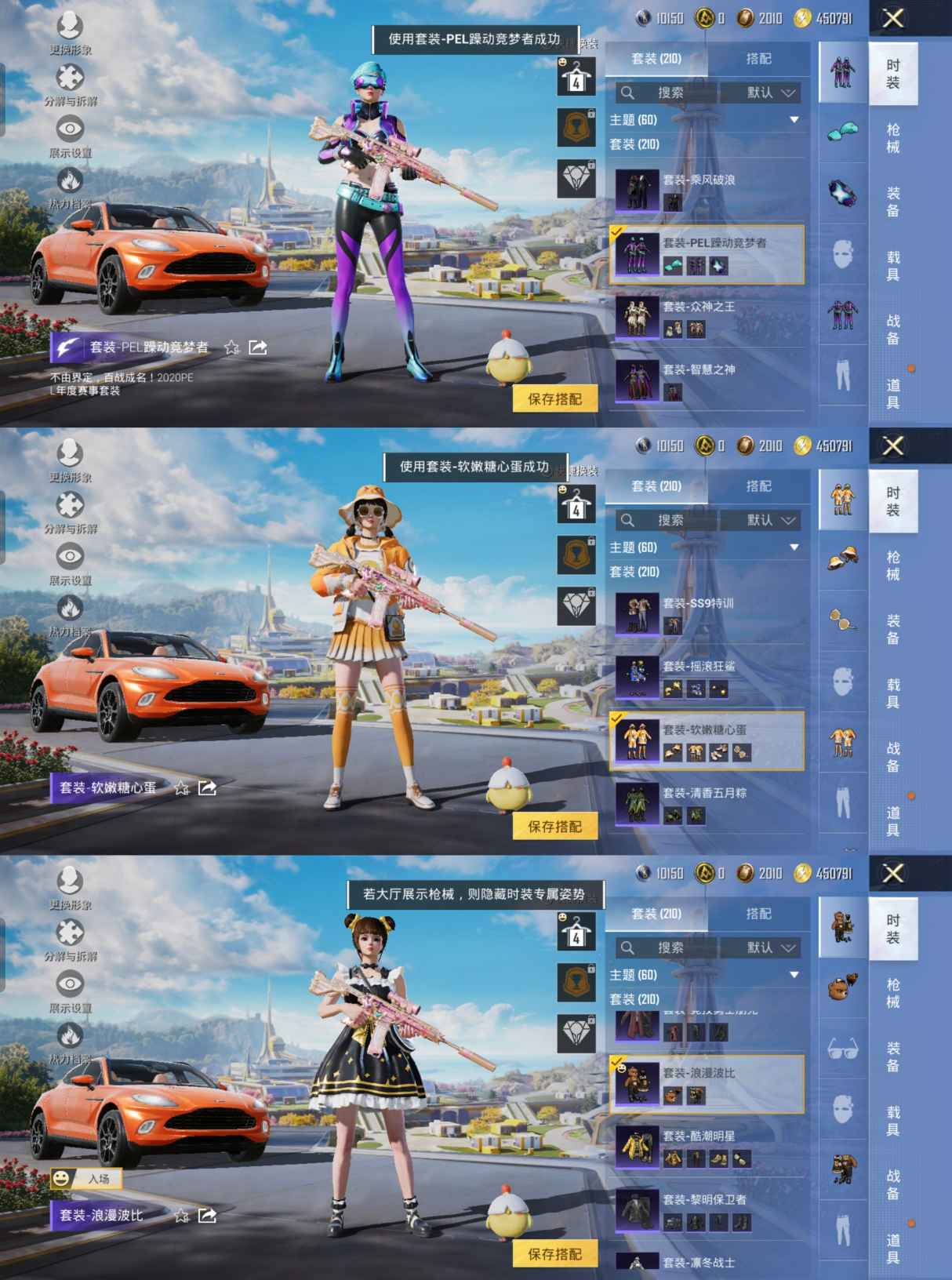 HPQM3357130和平精英账号详情图12 HPQM3357130和平精英账号详情图12