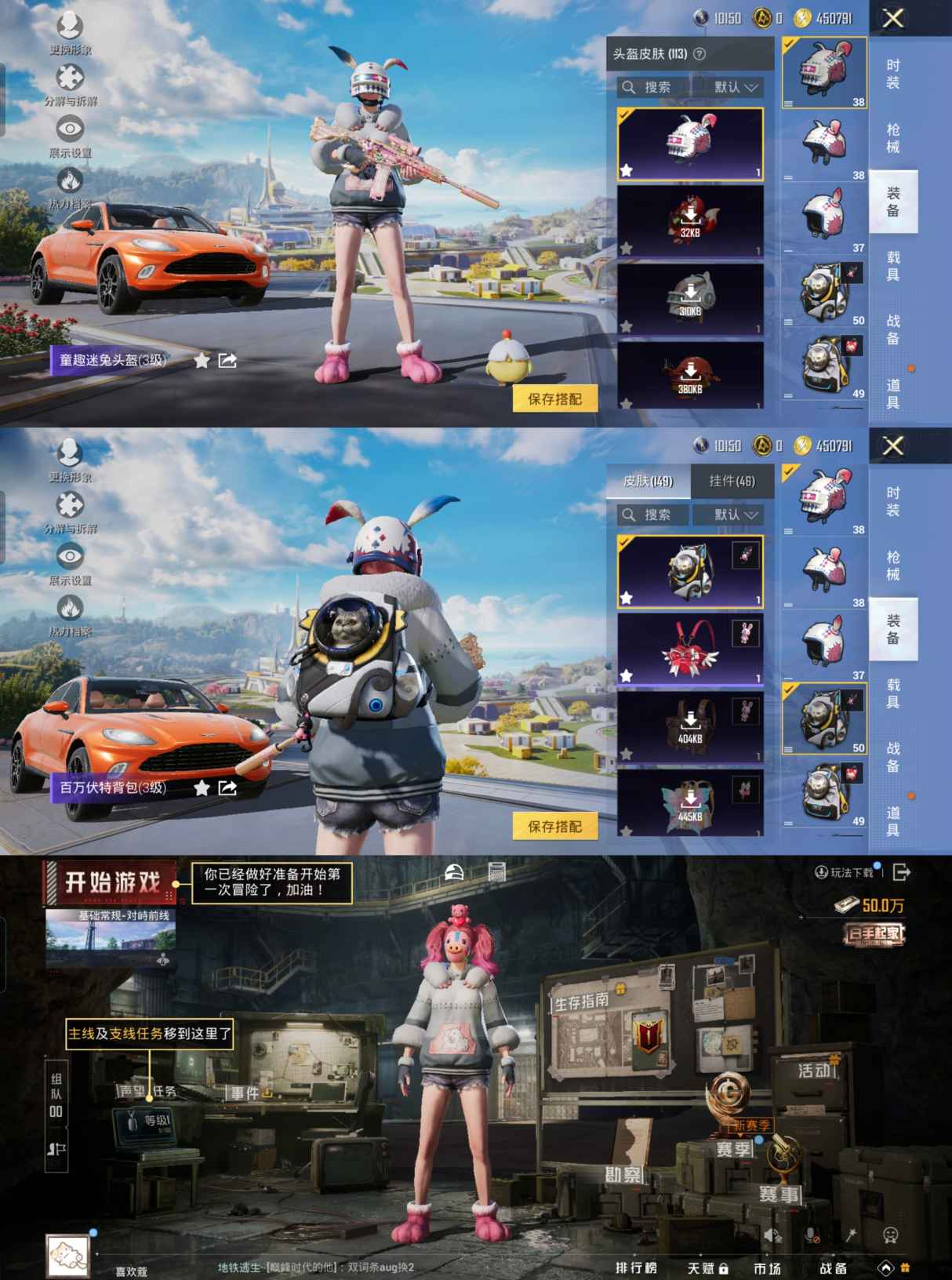 HPQM3357130和平精英账号详情图14 HPQM3357130和平精英账号详情图14