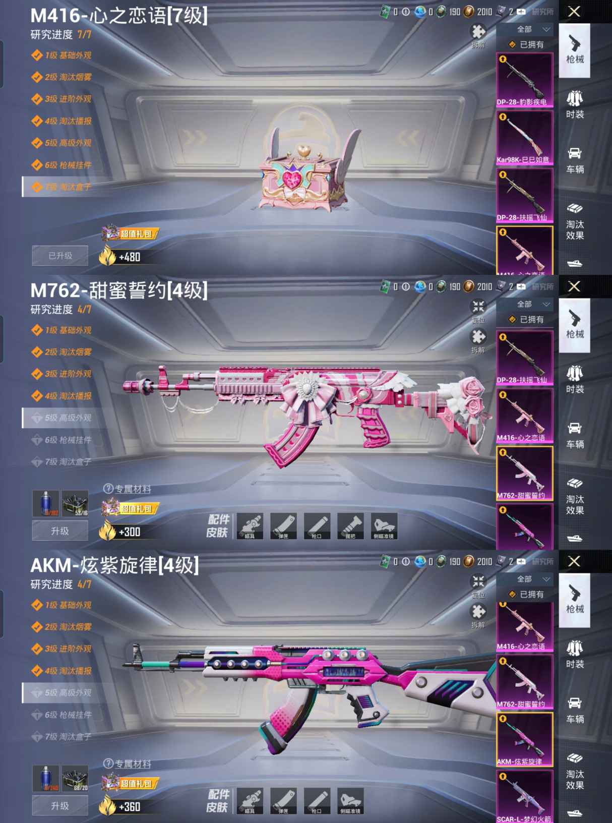 HPQM3357130和平精英账号详情图17 HPQM3357130和平精英账号详情图17