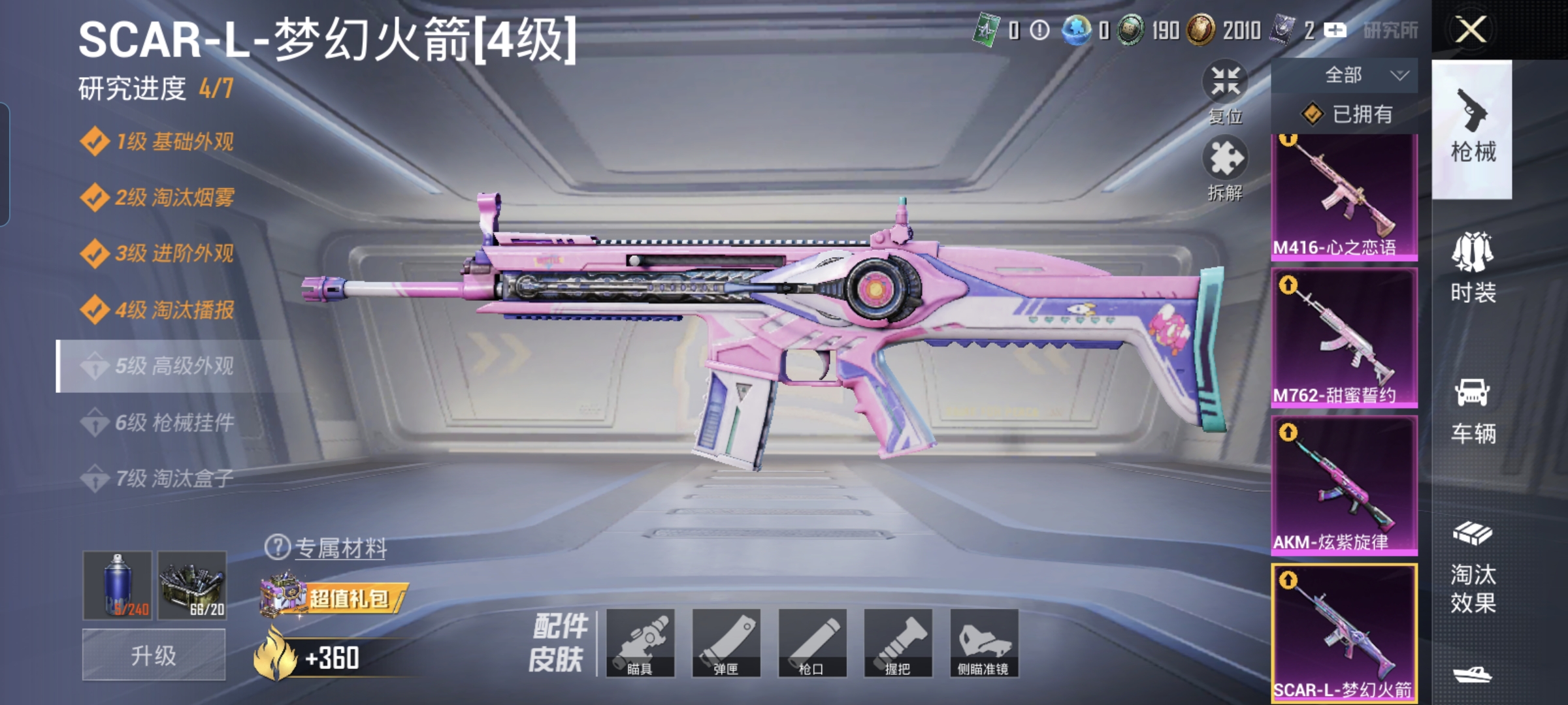 HPQM3357130和平精英账号详情图18 HPQM3357130和平精英账号详情图18