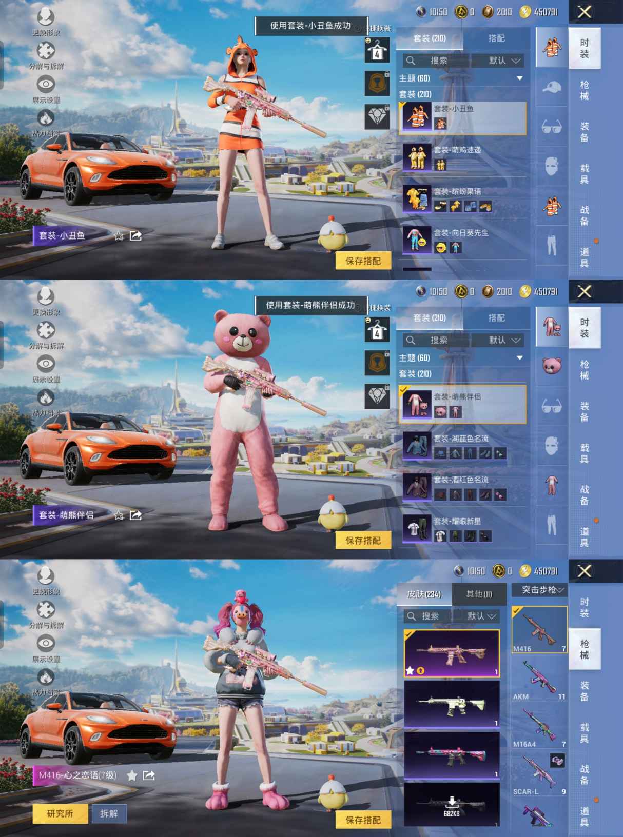 HPQM3357130和平精英账号详情图13 HPQM3357130和平精英账号详情图13