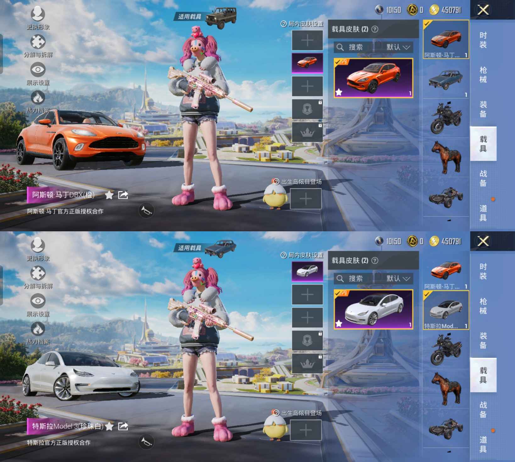 HPQM3357130和平精英账号详情图15 HPQM3357130和平精英账号详情图15