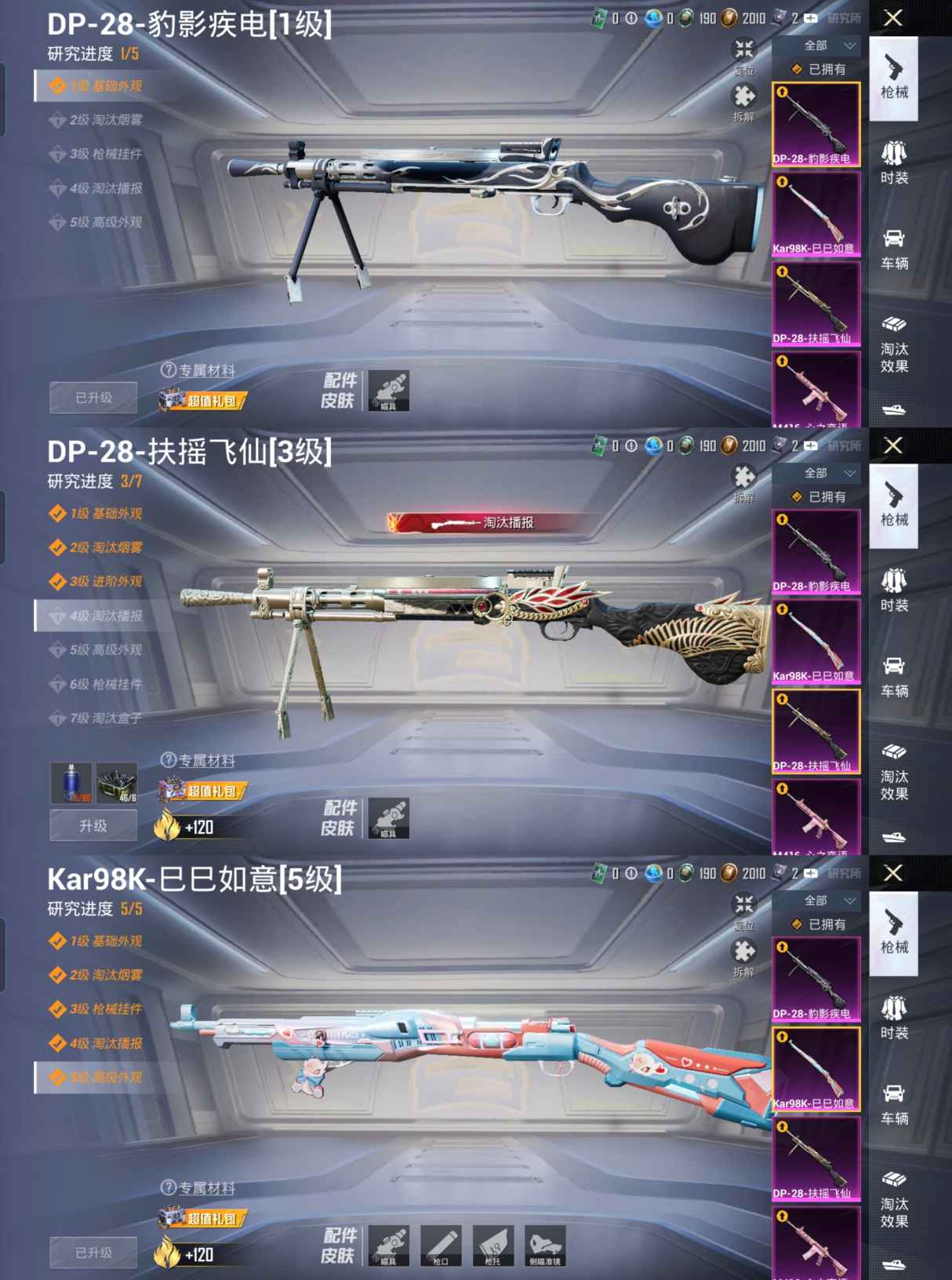 HPQM3357130和平精英账号详情图16 HPQM3357130和平精英账号详情图16