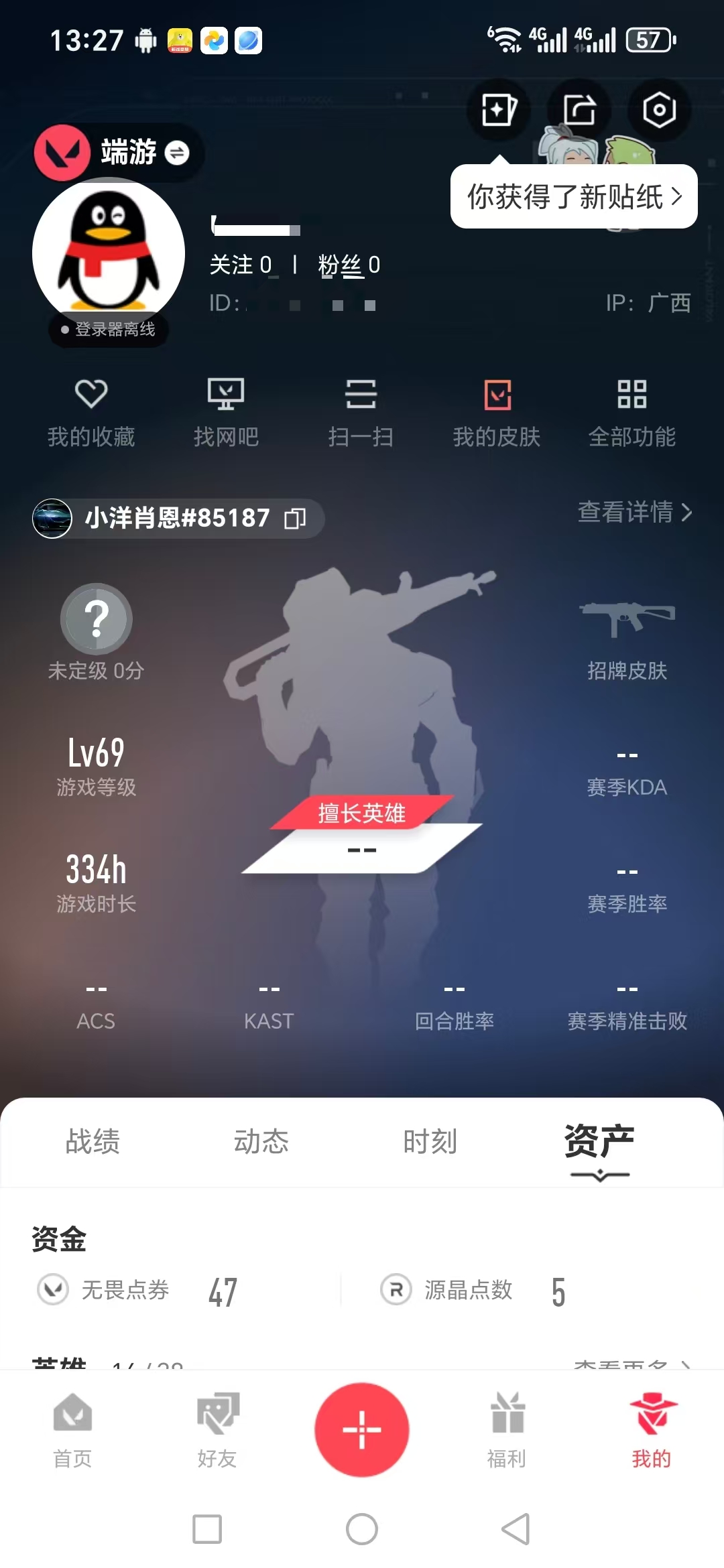 无畏契约账号QQMWW258【游戏等级】Lv69  【段位】 未定级 【R点】560 【皮肤总价值】17,290 【