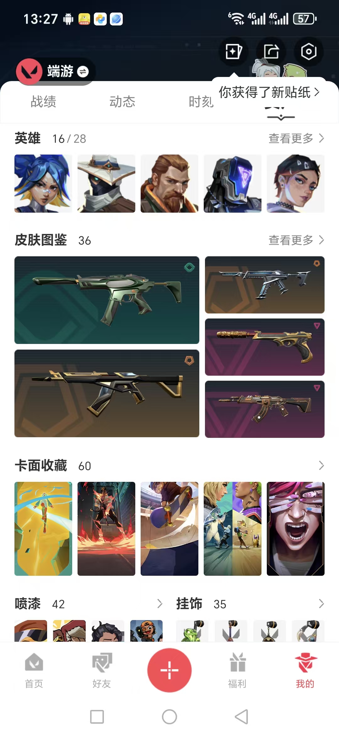 WWQQM318785无畏契约账号详情图3 WWQQM318785无畏契约账号详情图3