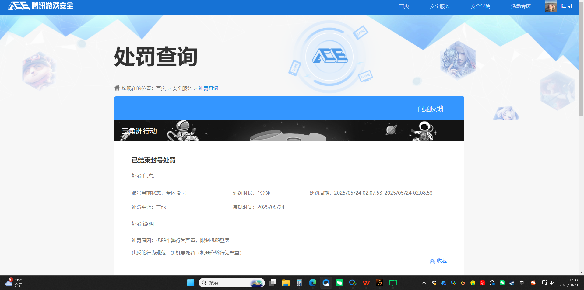 SJZQM343168三角洲行动账号详情图9