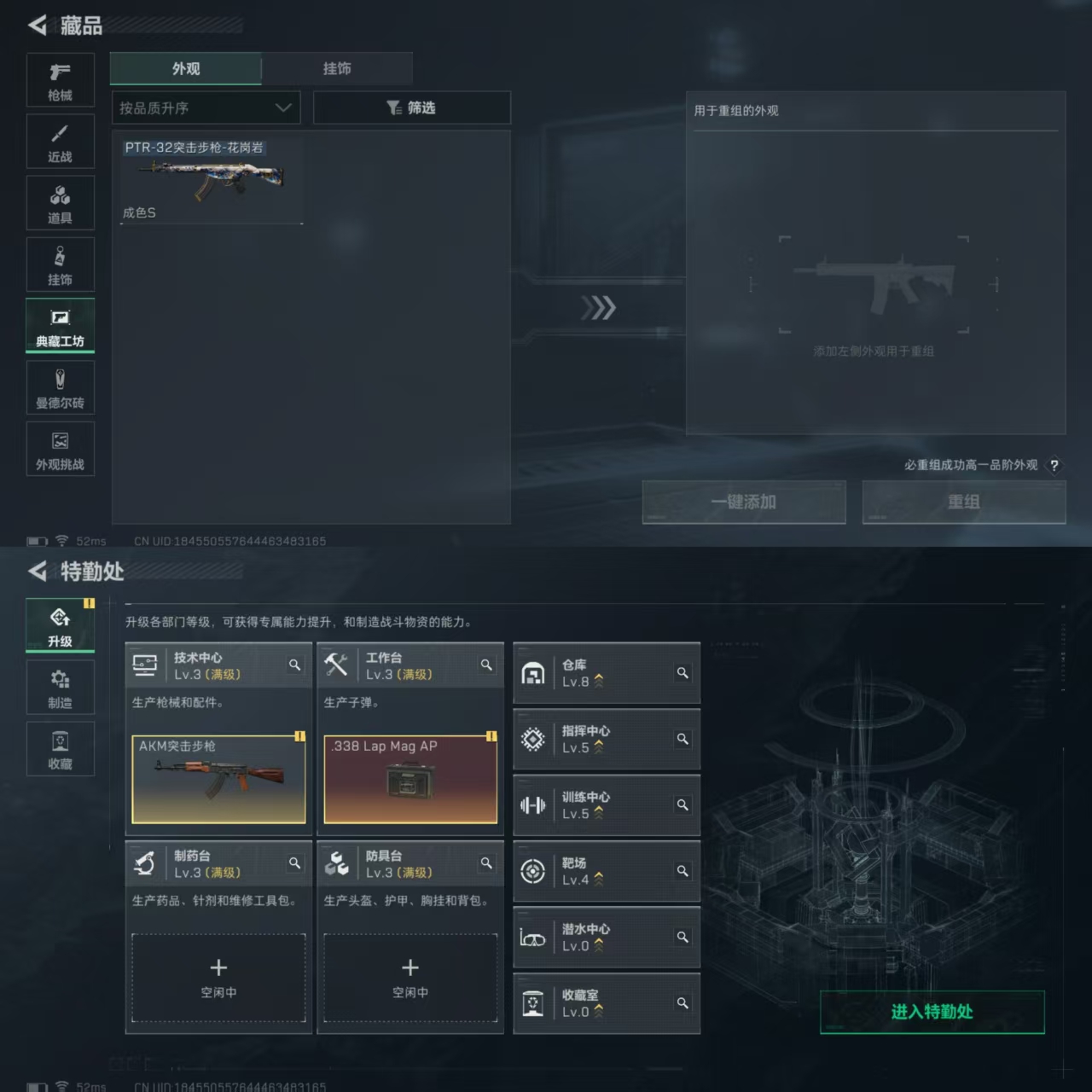 SJZQM343168三角洲行动账号详情图3