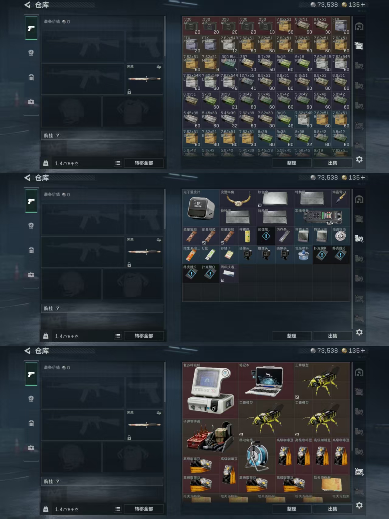 SJZQM343168三角洲行动账号详情图5