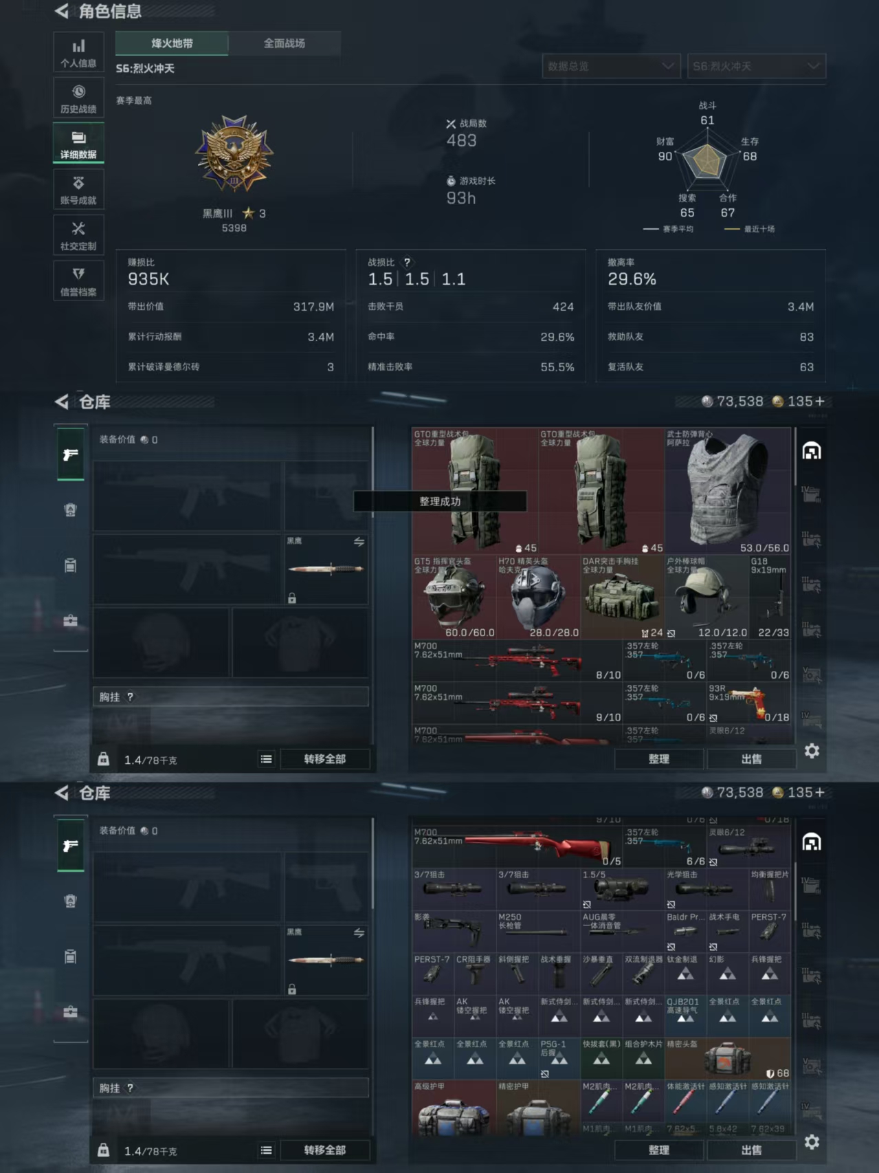 SJZQM343168三角洲行动账号详情图4