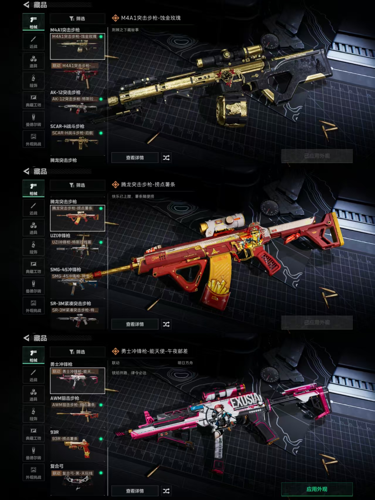 SJZQM343168三角洲行动账号详情图7