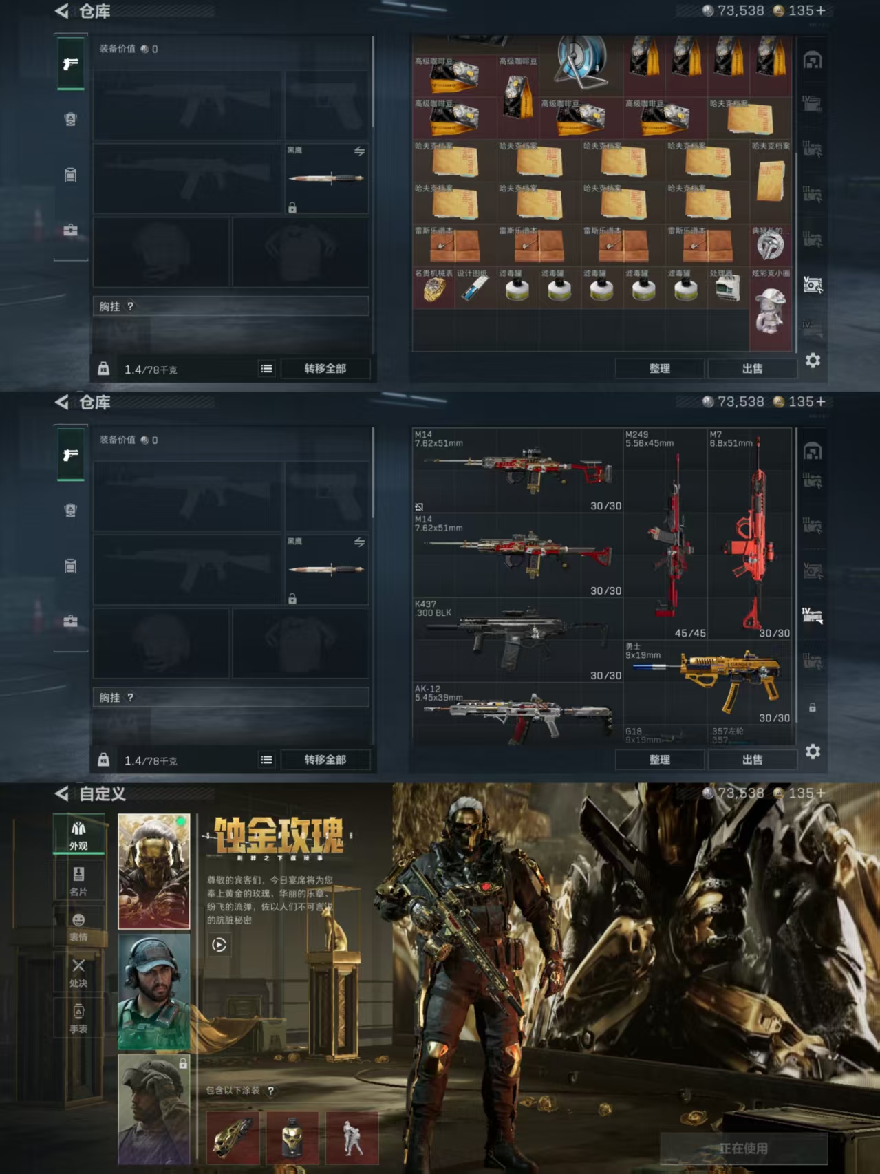 SJZQM343168三角洲行动账号详情图6