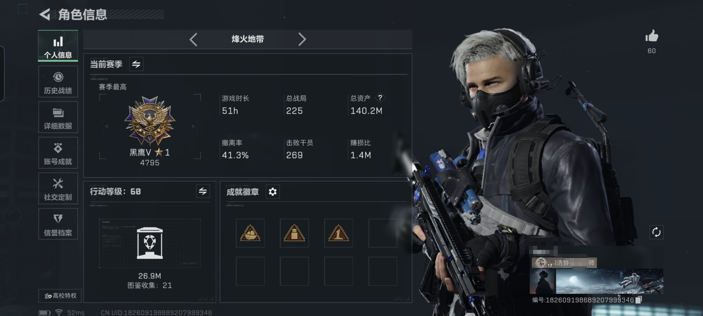 三角洲行动账号QQMSJ1982【北极星捆绑包+高额资产140M+2干员+16金枪】三端互通Q-仓库价值140.2M 