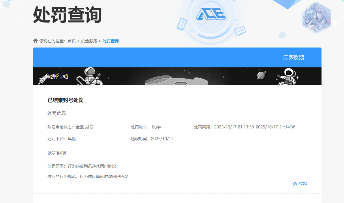 SJZQM350051三角洲行动账号详情图8 SJZQM350051三角洲行动账号详情图8