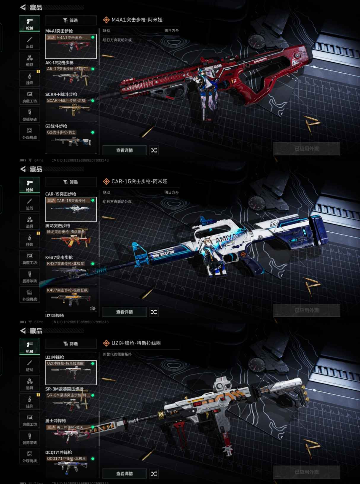 SJZQM350051三角洲行动账号详情图6 SJZQM350051三角洲行动账号详情图6