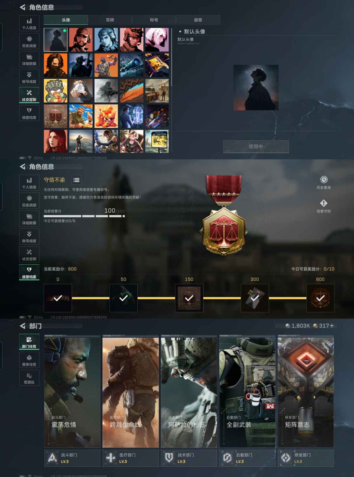 SJZQM350051三角洲行动账号详情图4 SJZQM350051三角洲行动账号详情图4