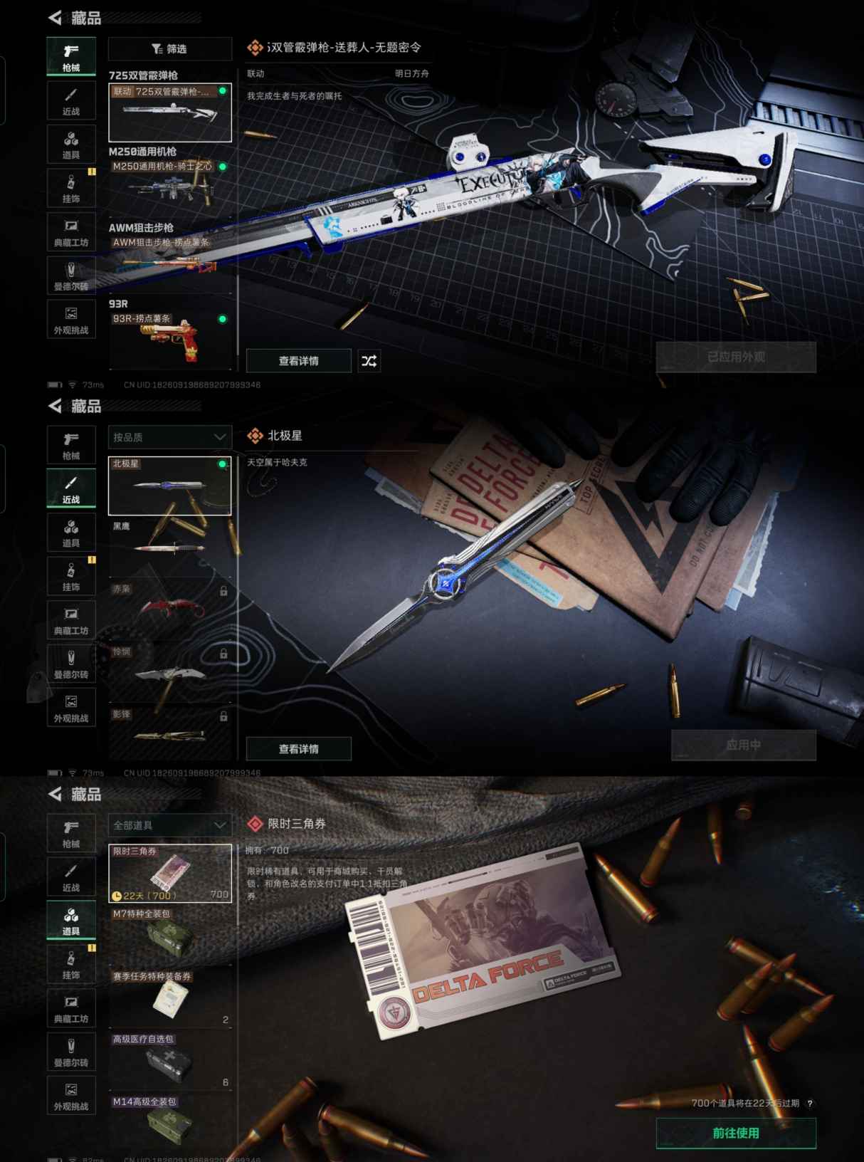 SJZQM350051三角洲行动账号详情图3 SJZQM350051三角洲行动账号详情图3