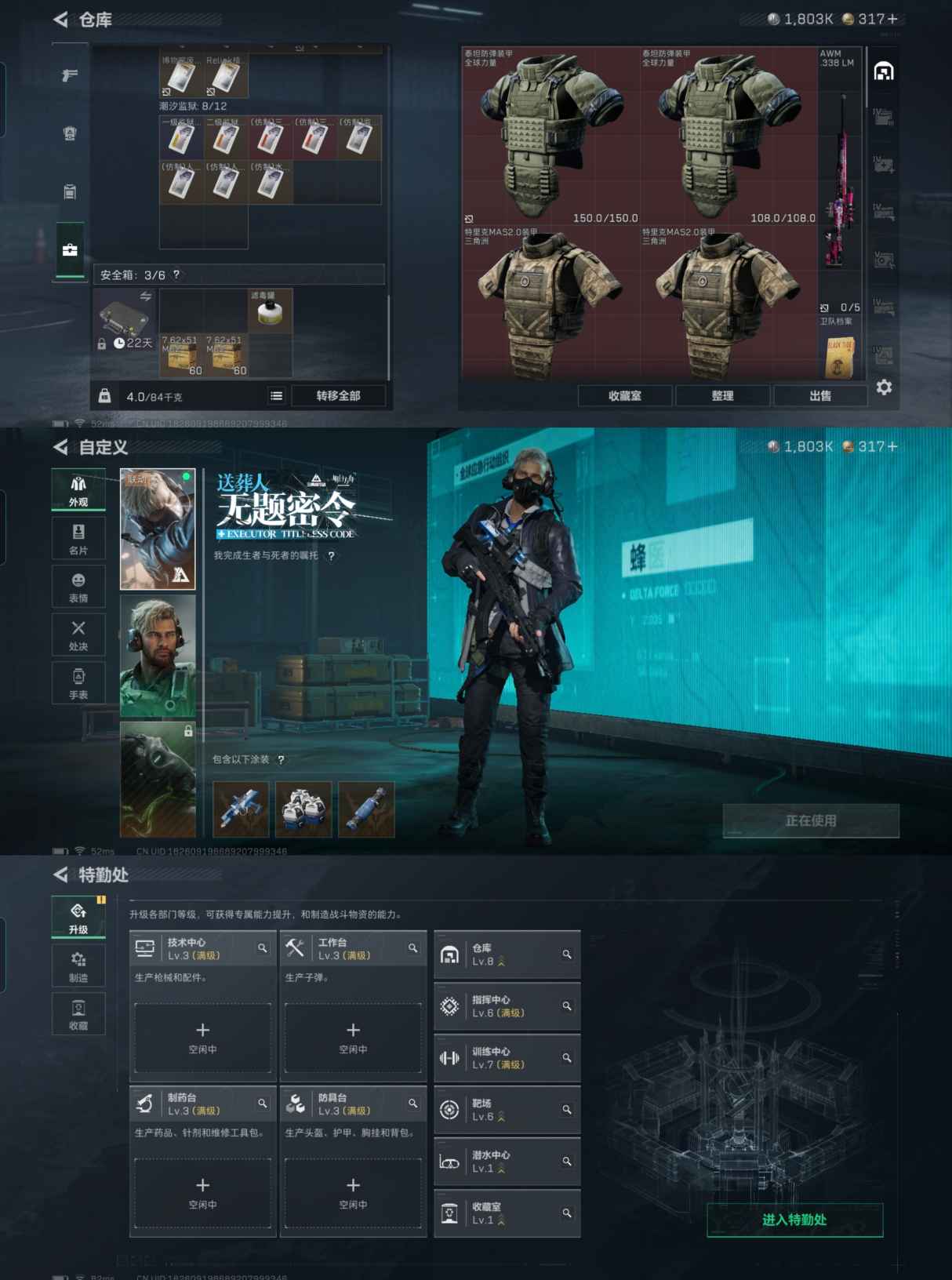 SJZQM350051三角洲行动账号详情图5 SJZQM350051三角洲行动账号详情图5