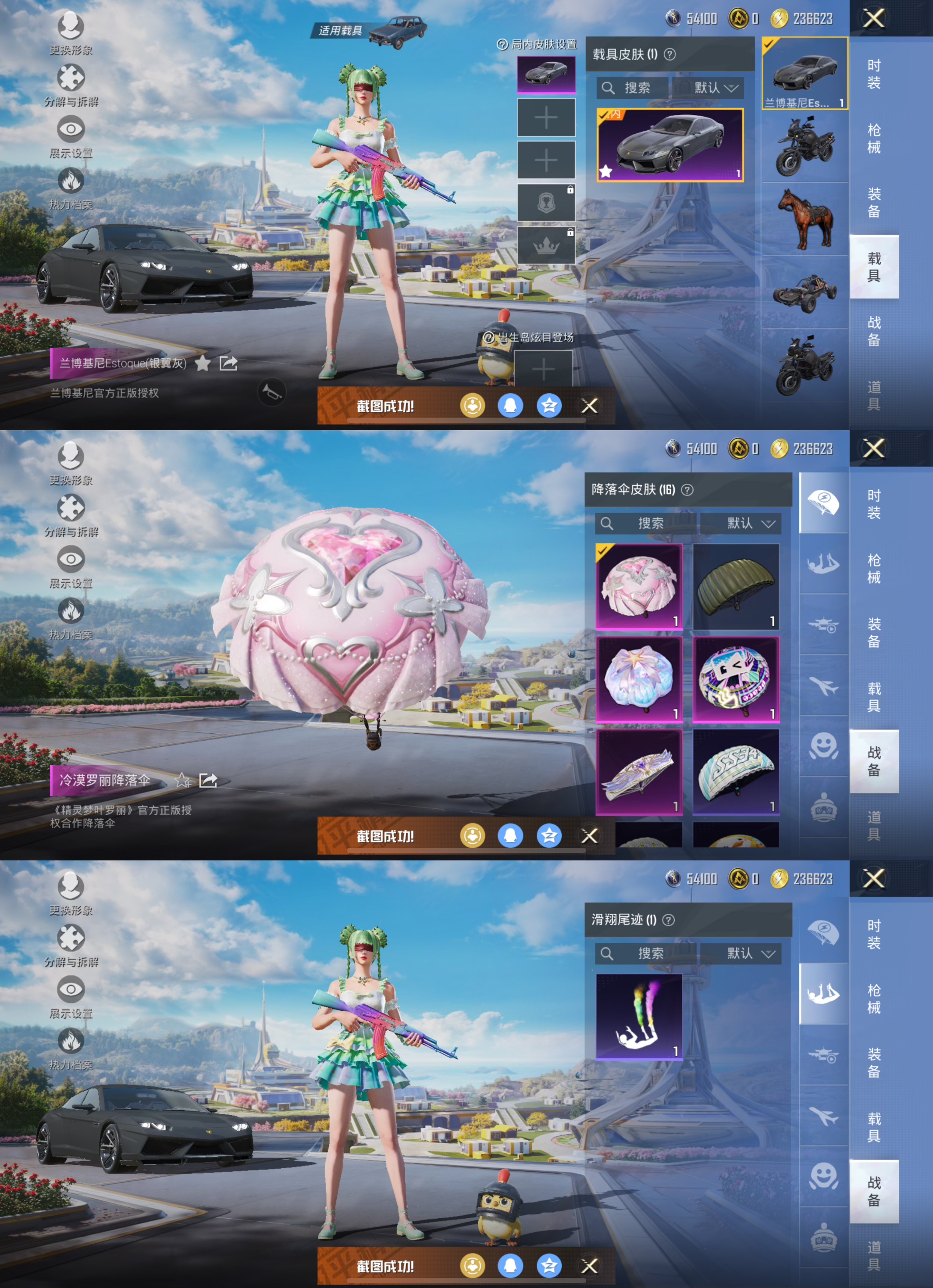 HPCMW3422761和平精英账号详情图2 HPCMW3422761和平精英账号详情图2