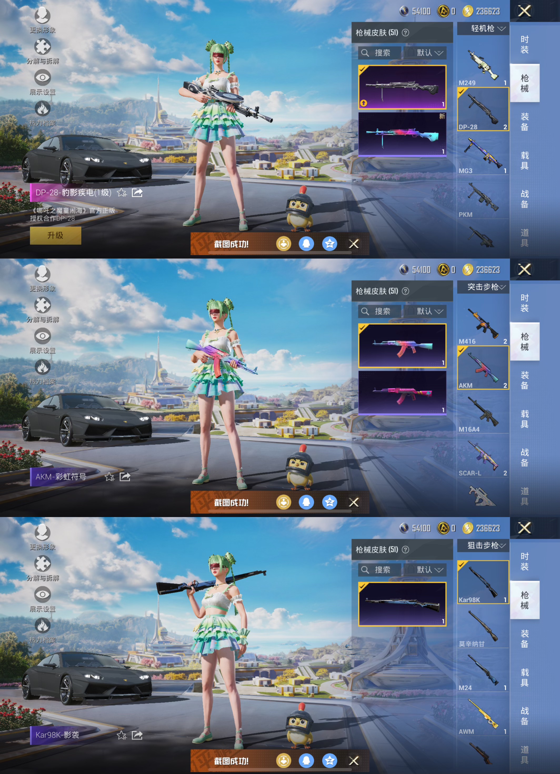 HPCMW3422761和平精英账号详情图3 HPCMW3422761和平精英账号详情图3