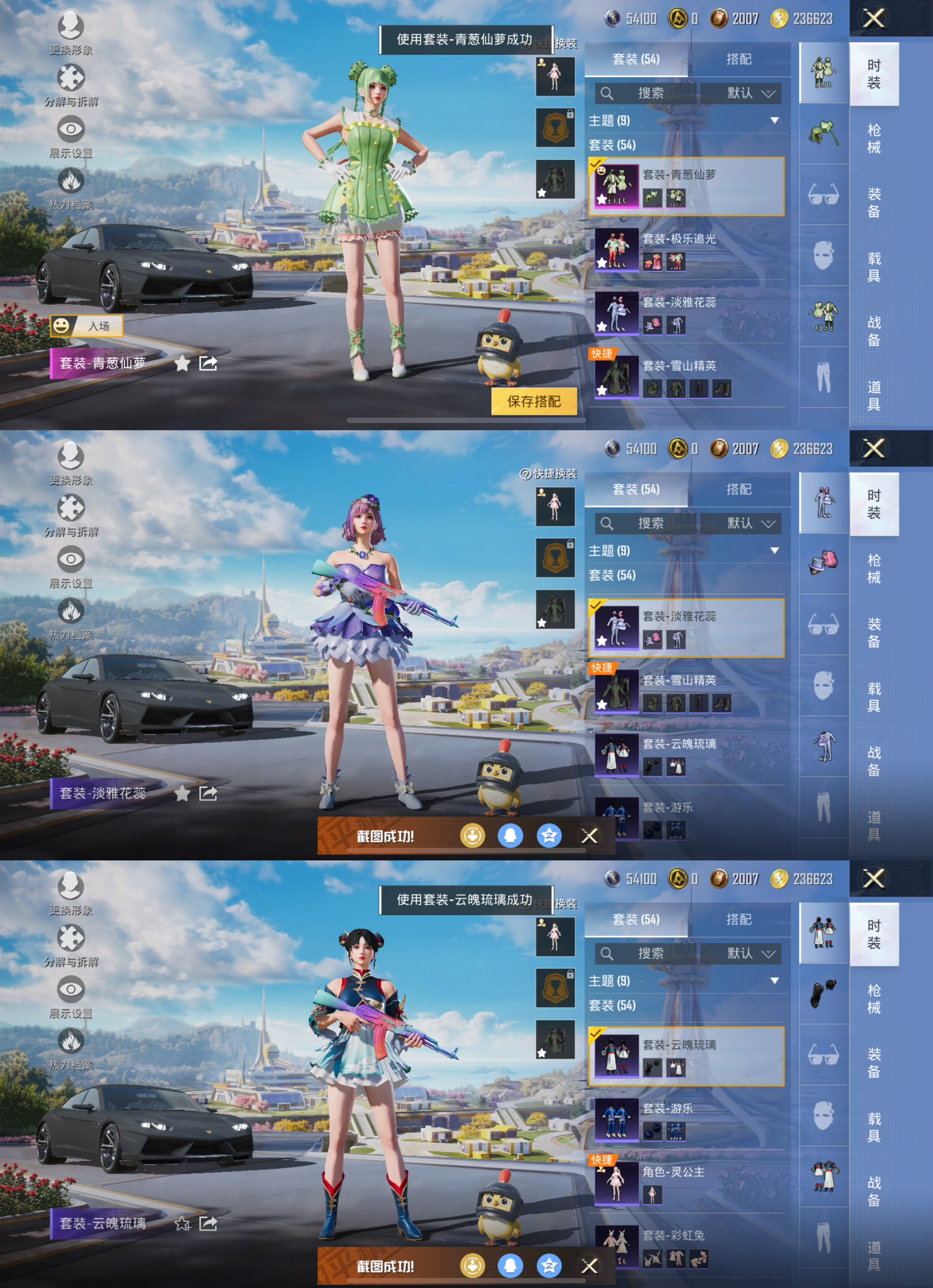 HPCMW3422761和平精英账号详情图4 HPCMW3422761和平精英账号详情图4