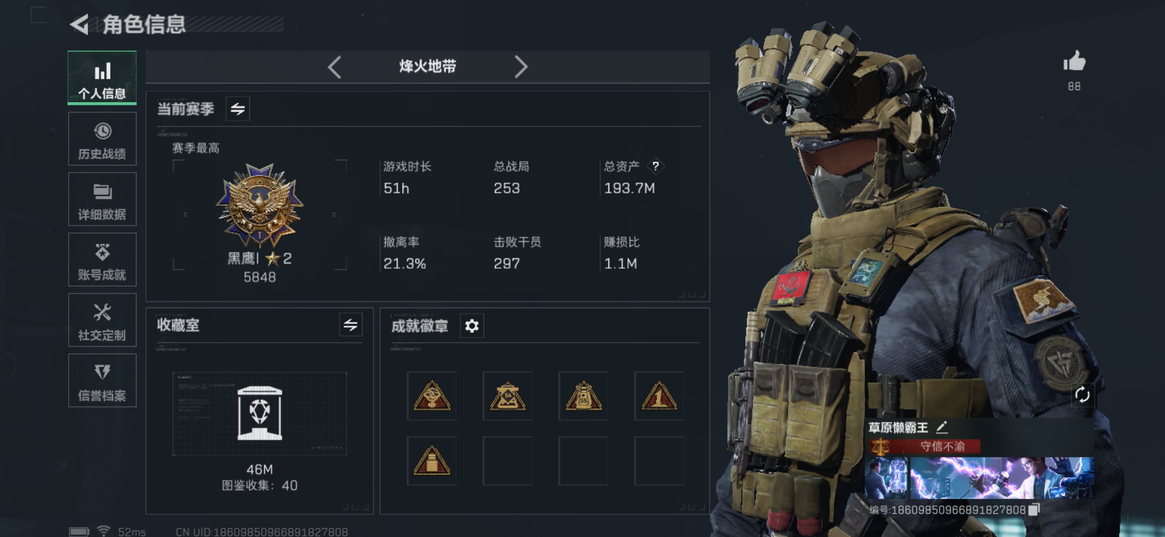 三角洲行动账号QQMSJ1773总资产193.7M  哈夫币   等级60 刀皮-电锯惊魂 传说枪皮15   
【行动