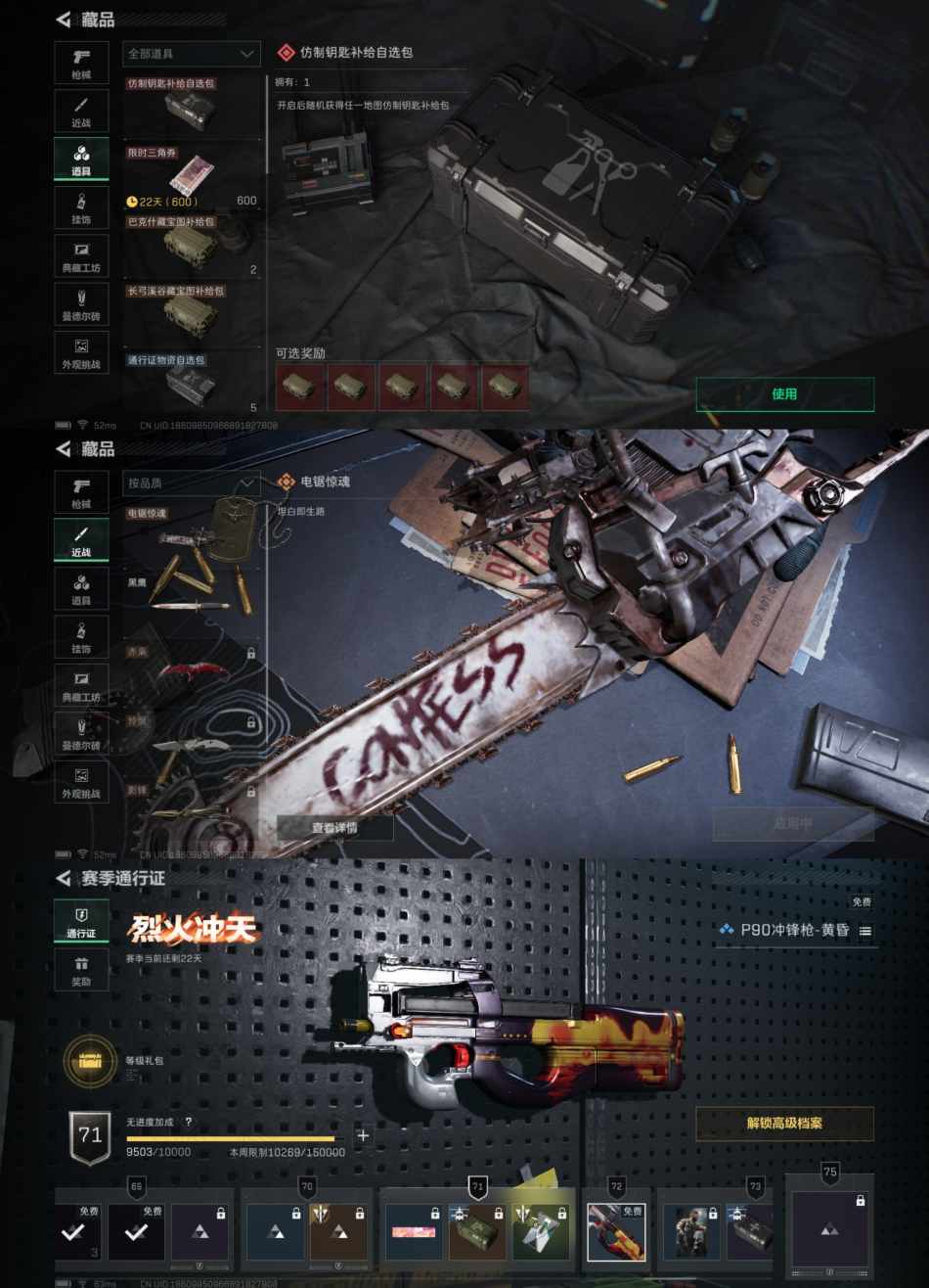 SJZCMW342871三角洲行动账号详情图4 SJZCMW342871三角洲行动账号详情图4