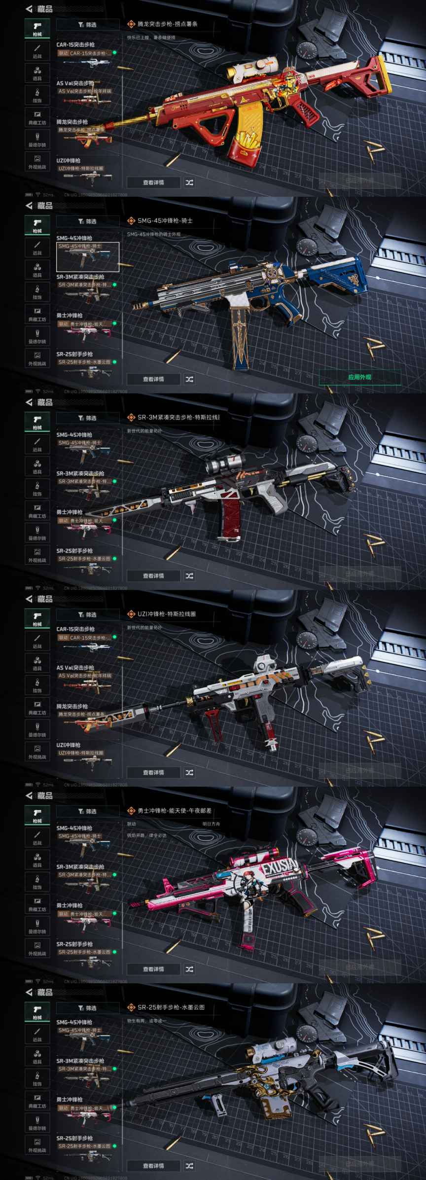 SJZCMW342871三角洲行动账号详情图9 SJZCMW342871三角洲行动账号详情图9