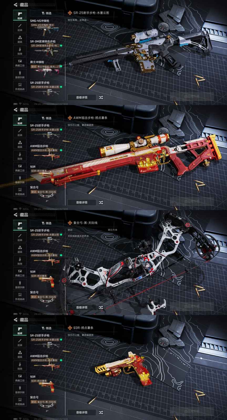 SJZCMW342871三角洲行动账号详情图10 SJZCMW342871三角洲行动账号详情图10