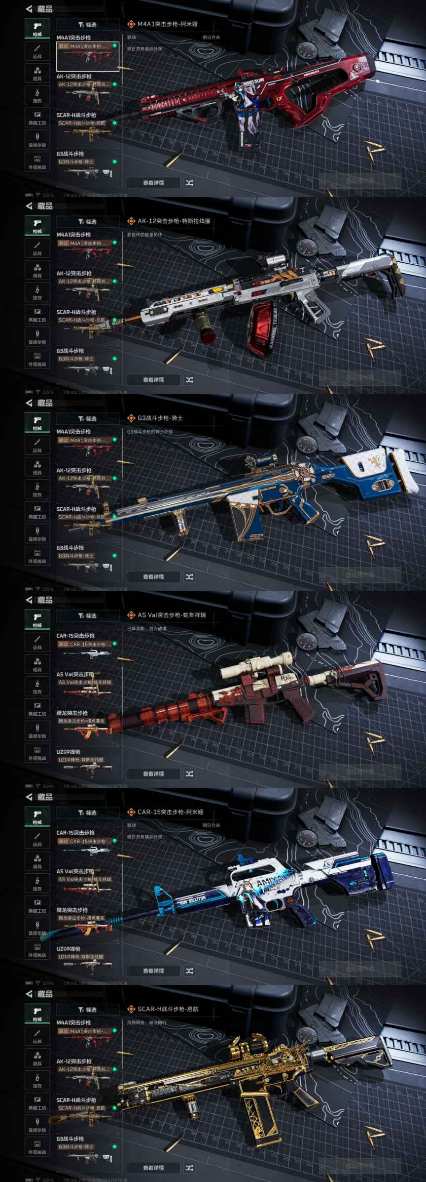 SJZCMW342871三角洲行动账号详情图11 SJZCMW342871三角洲行动账号详情图11