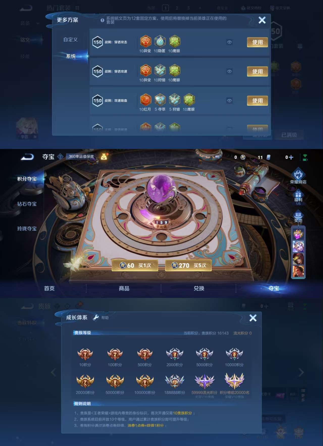 WZCMW3325910王者荣耀账号详情图7