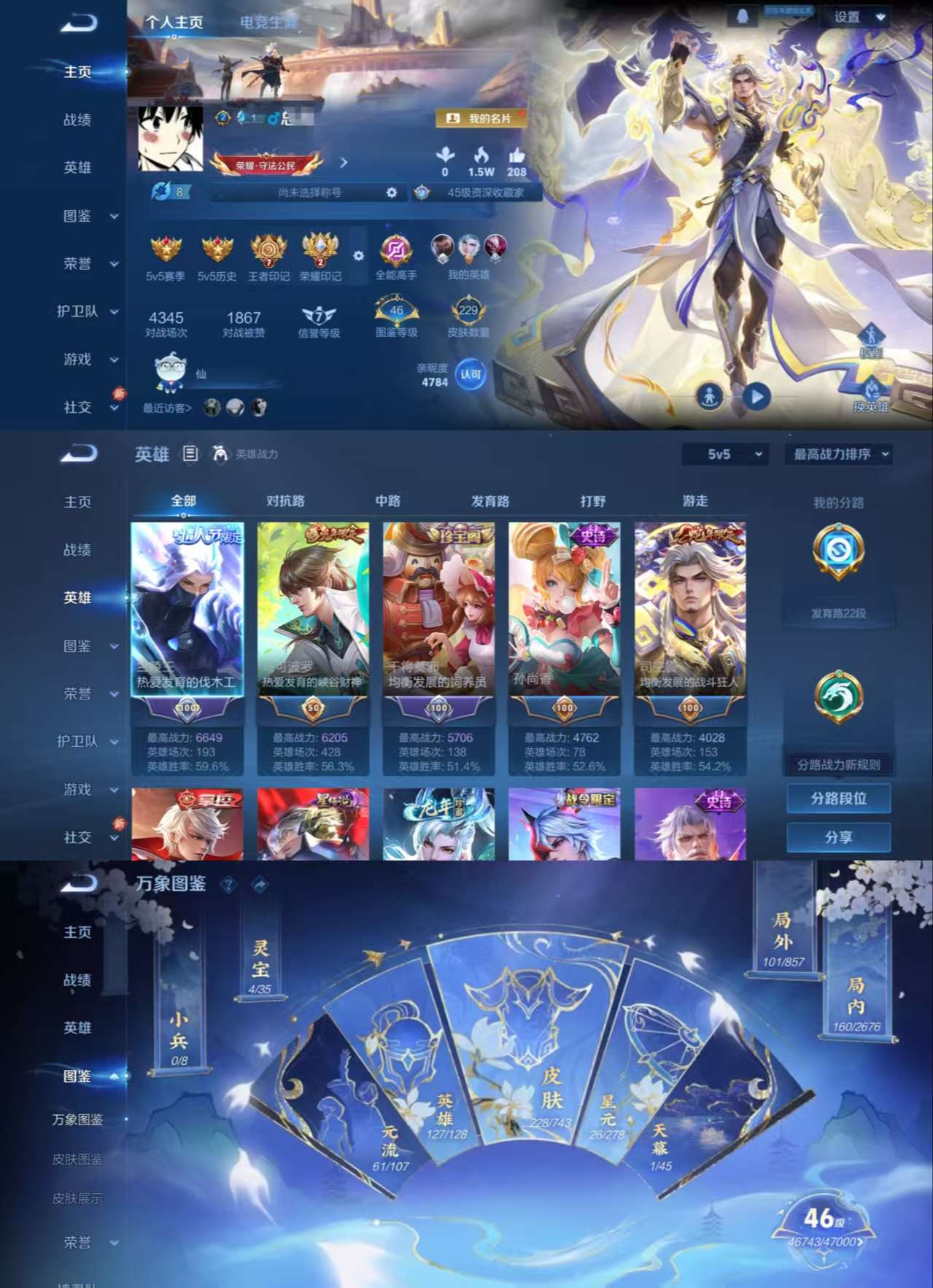 WZCMW3325910王者荣耀账号详情图2