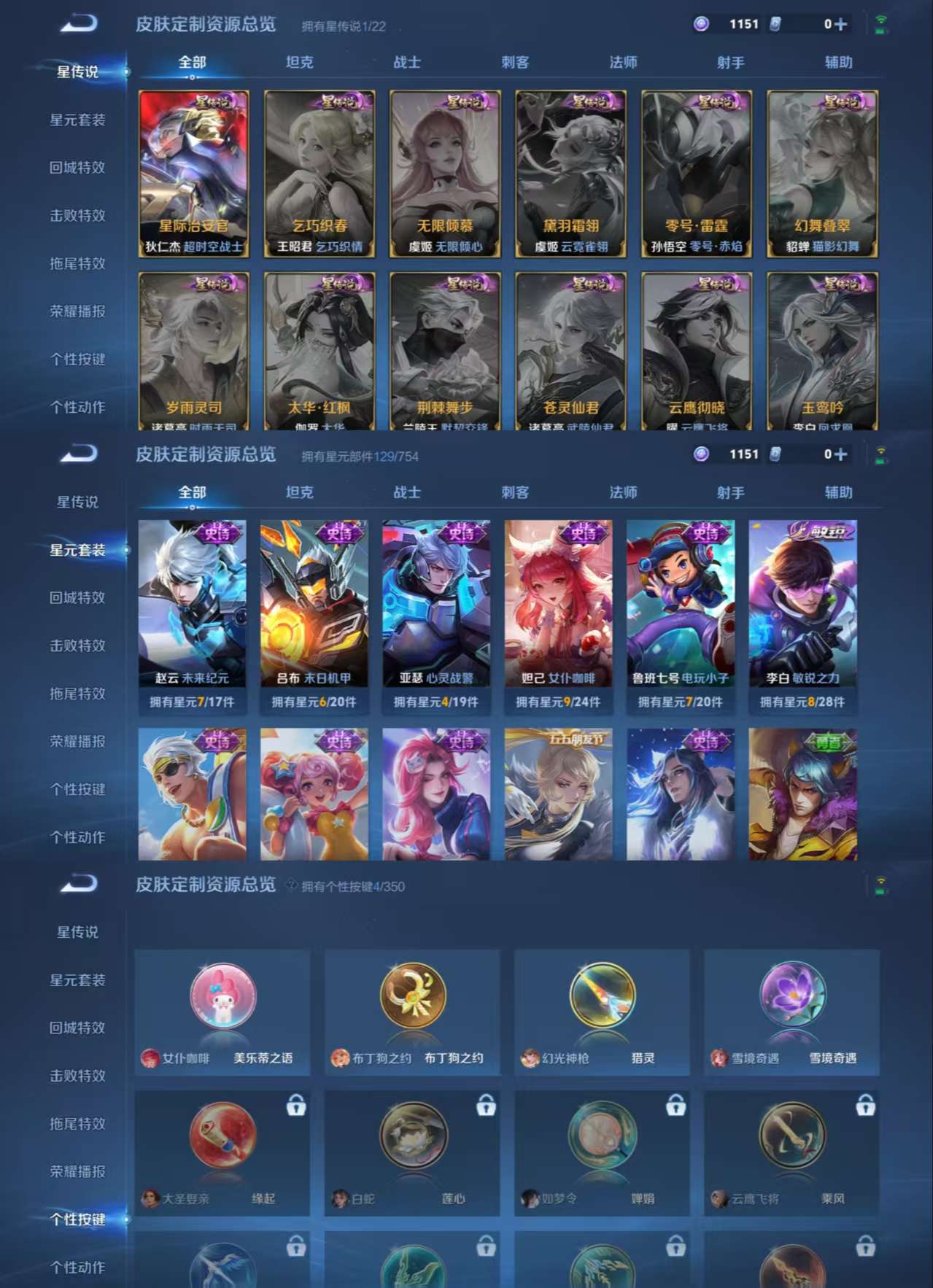 WZCMW3325910王者荣耀账号详情图6