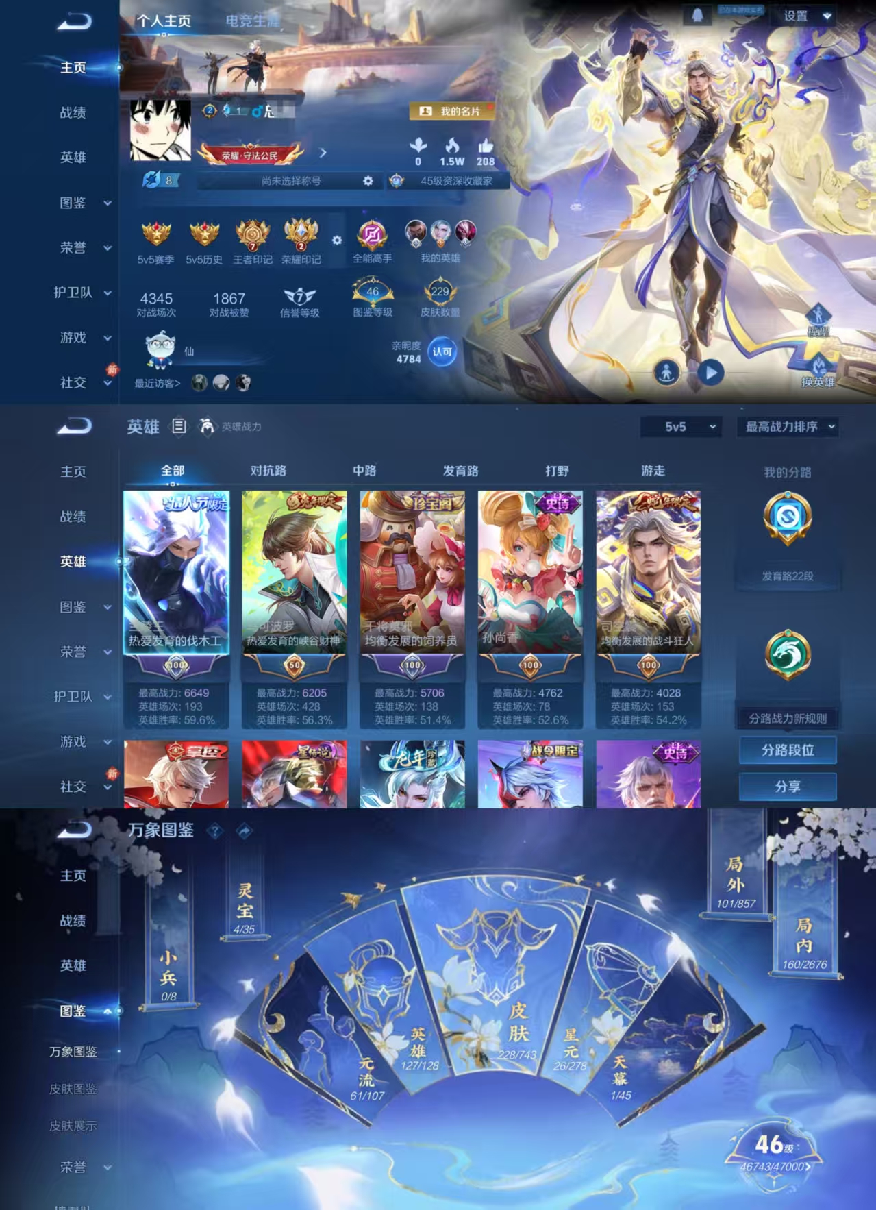 王者荣耀账号安卓QQ127英雄-229皮肤-DYW12930+"【V6 7传说1星元 星际治安官 敖隐】安卓Q-229皮