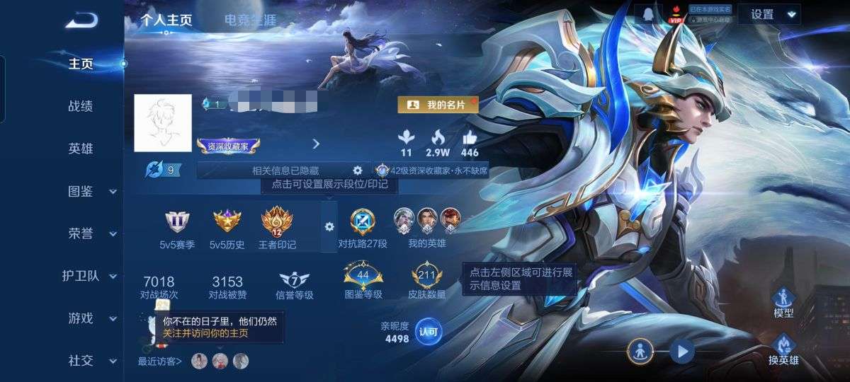 WZQM3410299王者荣耀账号详情图2